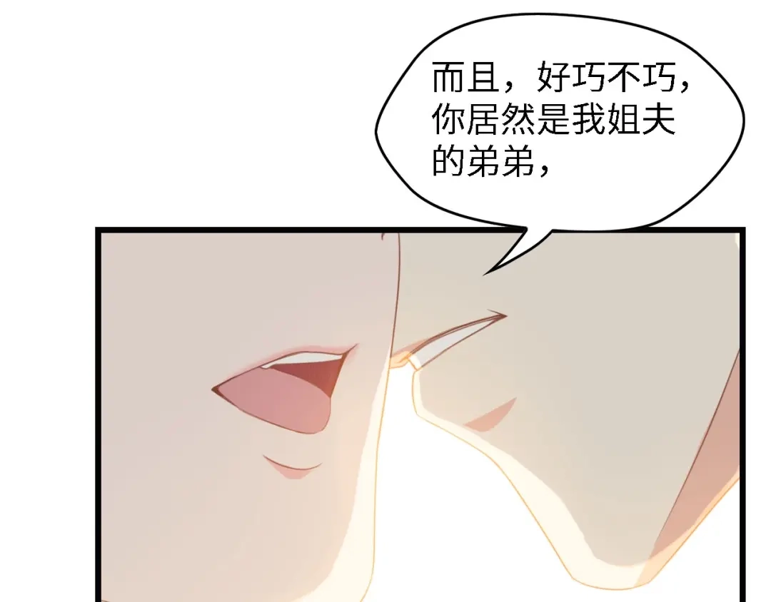《总裁大人的双面娇妻》第23话 酒后的她 第37页