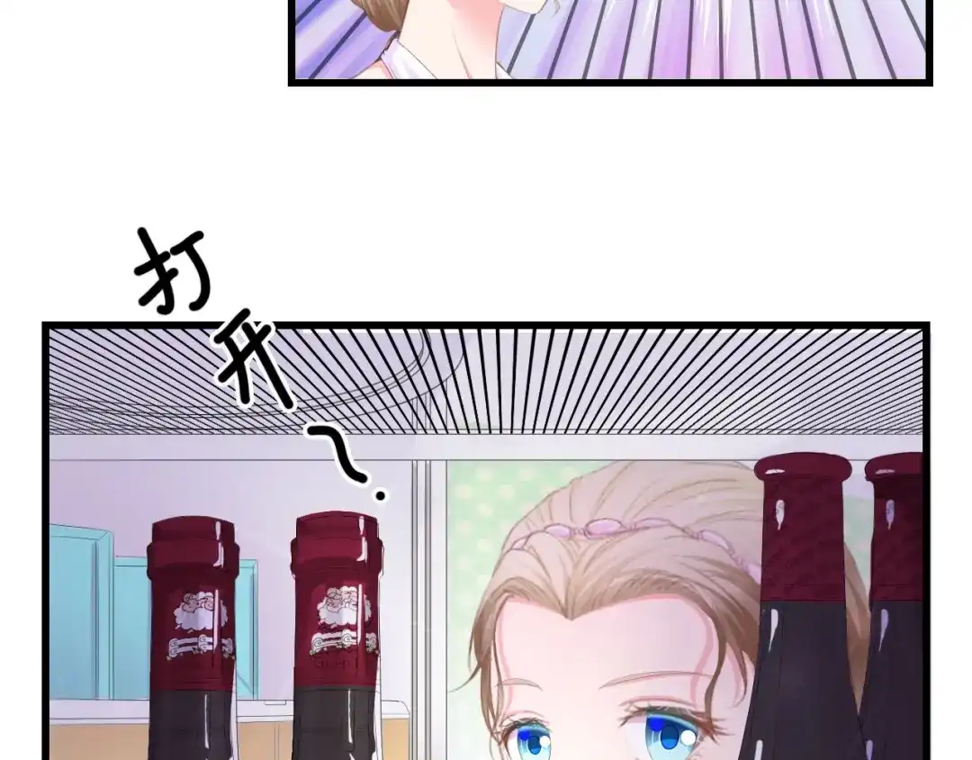 《总裁大人的双面娇妻》第23话 酒后的她 第55页