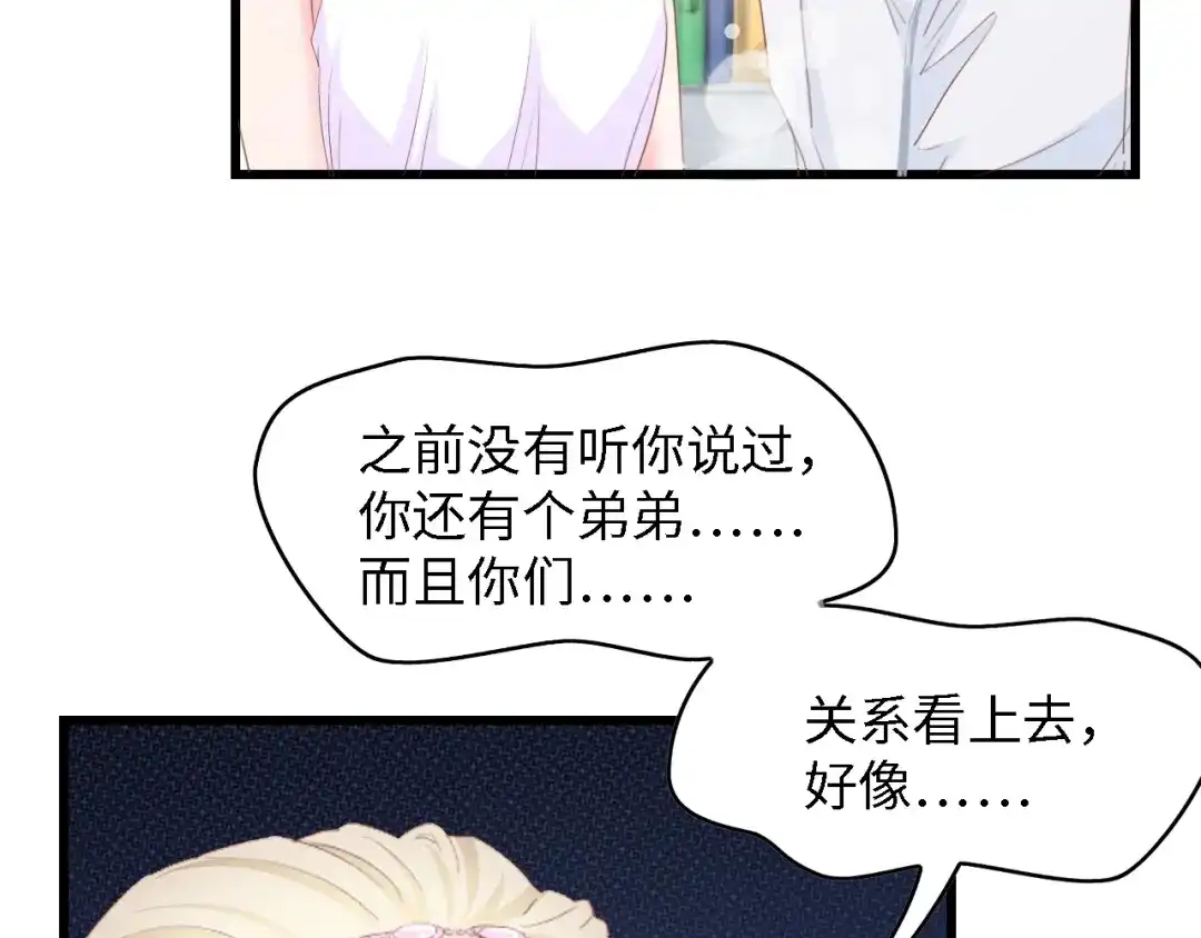 《总裁大人的双面娇妻》第23话 酒后的她 第10页