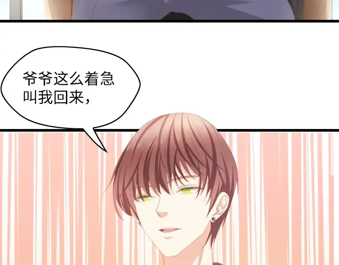 《总裁大人的双面娇妻》第24话 无名指的婚戒 第61页