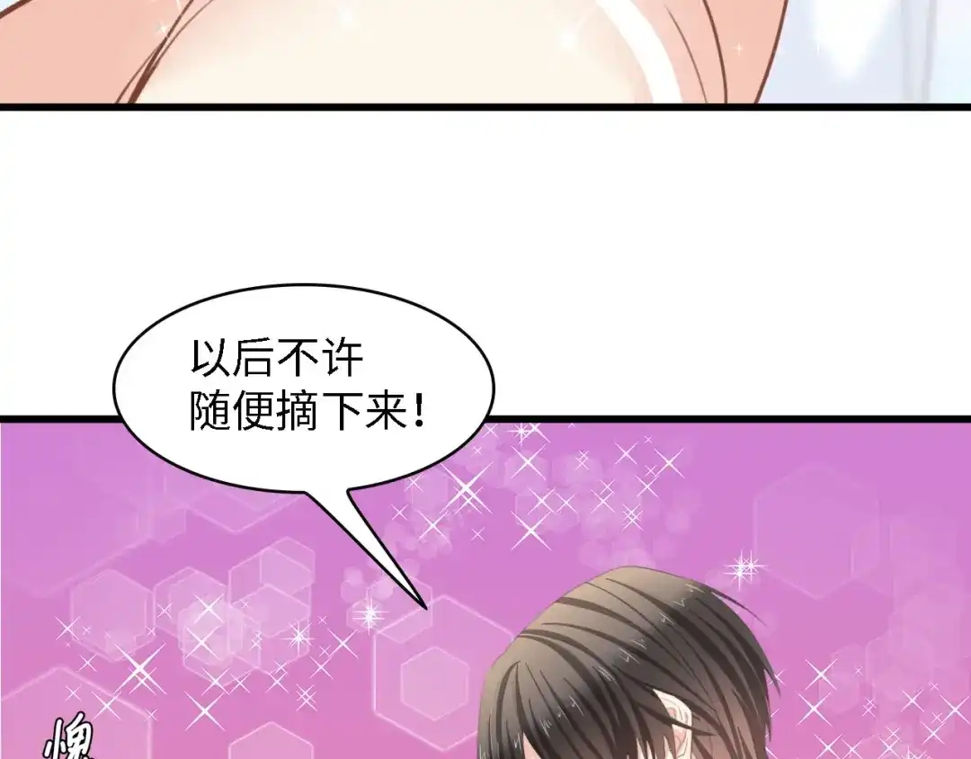 《总裁大人的双面娇妻》第24话 无名指的婚戒 第29页