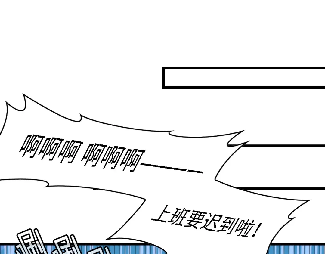 《总裁大人的双面娇妻》第24话 无名指的婚戒 第12页