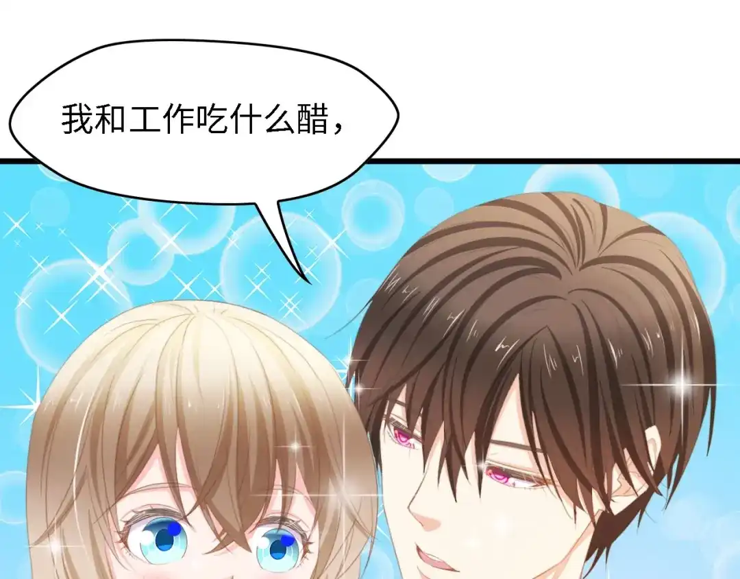 《总裁大人的双面娇妻》第24话 无名指的婚戒 第21页