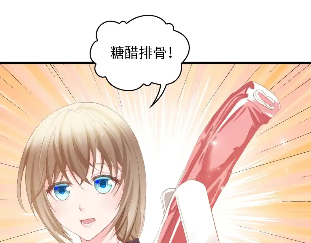 《总裁大人的双面娇妻》第24话 无名指的婚戒 第86页