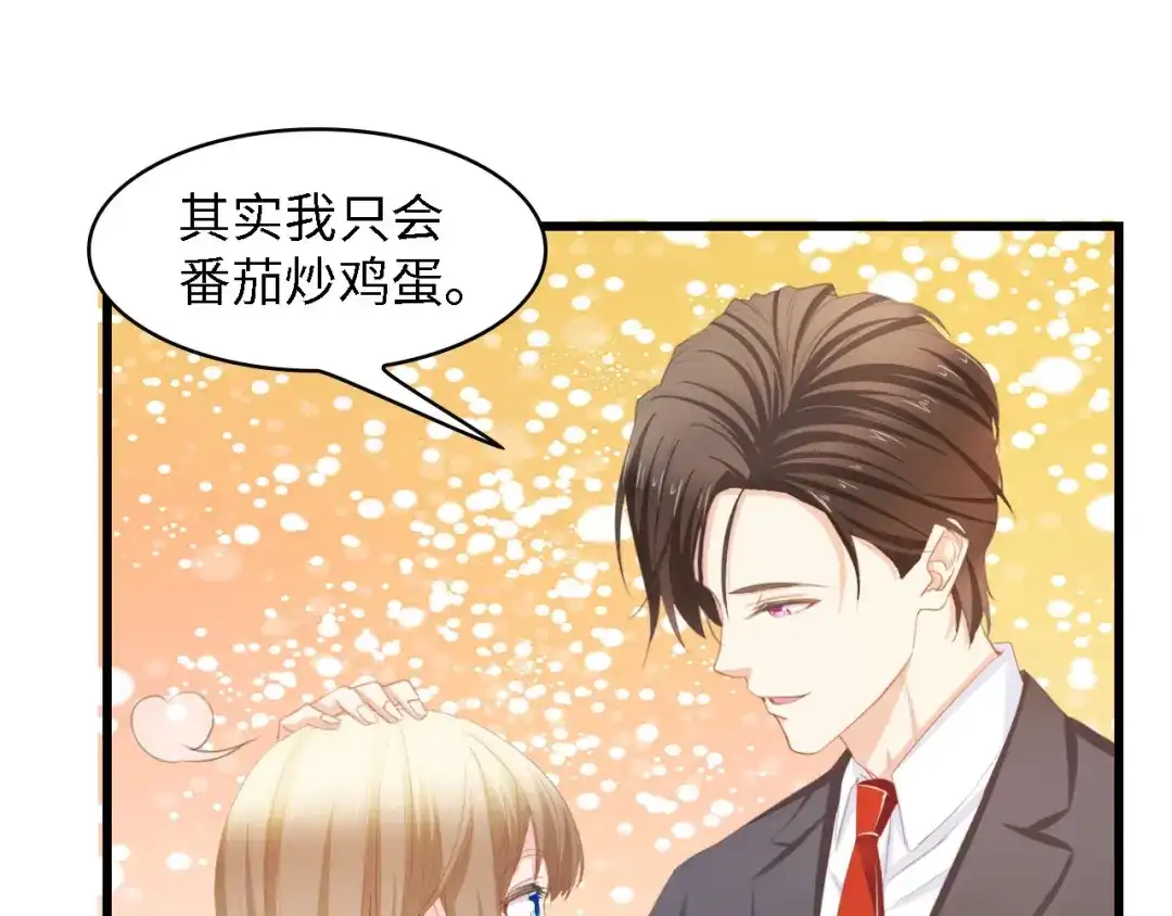 《总裁大人的双面娇妻》第24话 无名指的婚戒 第89页