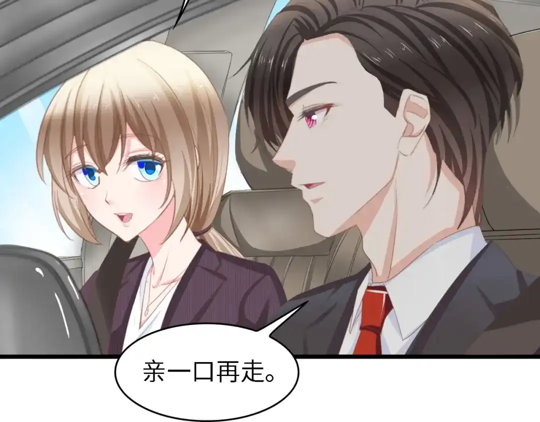 《总裁大人的双面娇妻》第24话 无名指的婚戒 第34页
