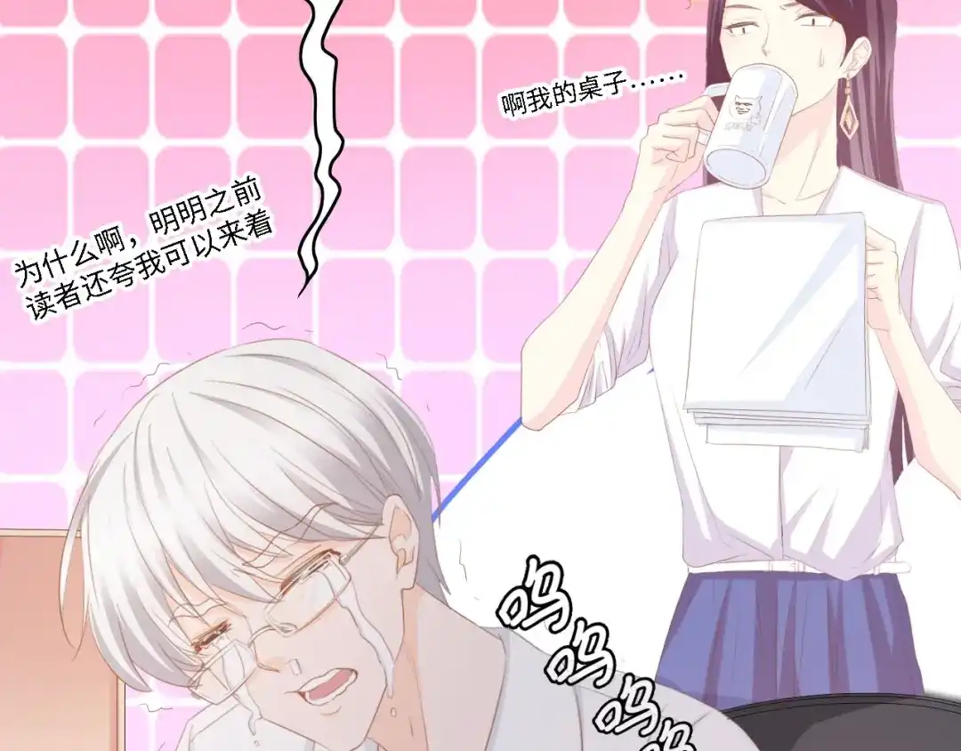 《总裁大人的双面娇妻》第24话 无名指的婚戒 第52页