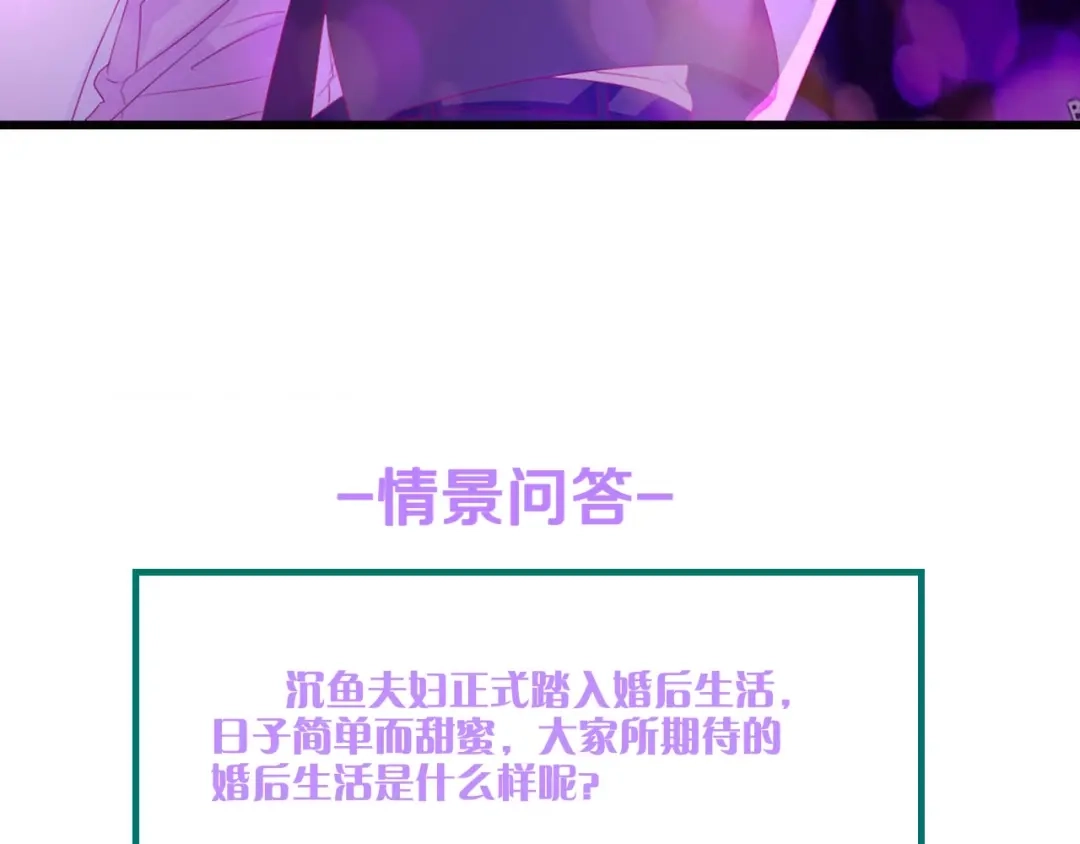《总裁大人的双面娇妻》第24话 无名指的婚戒 第99页