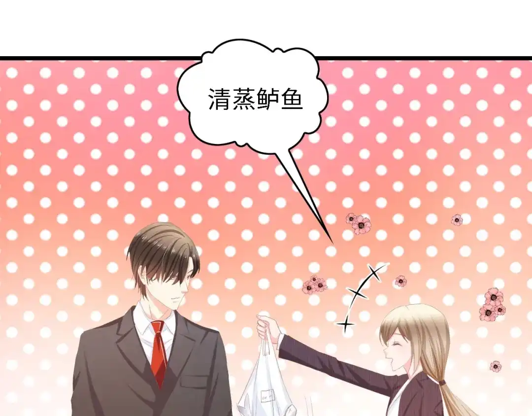《总裁大人的双面娇妻》第24话 无名指的婚戒 第83页