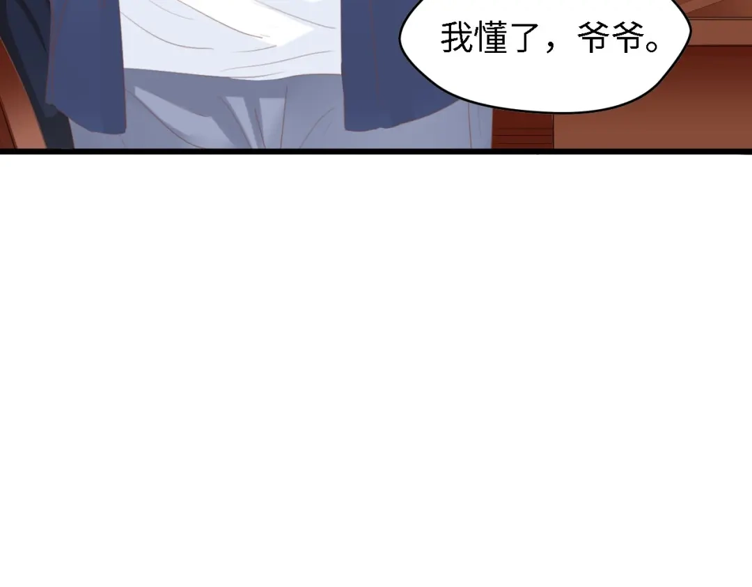 《总裁大人的双面娇妻》第24话 无名指的婚戒 第81页