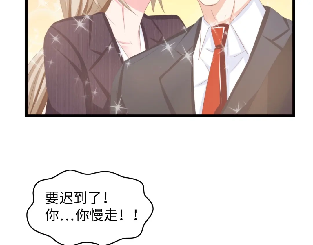 《总裁大人的双面娇妻》第24话 无名指的婚戒 第36页
