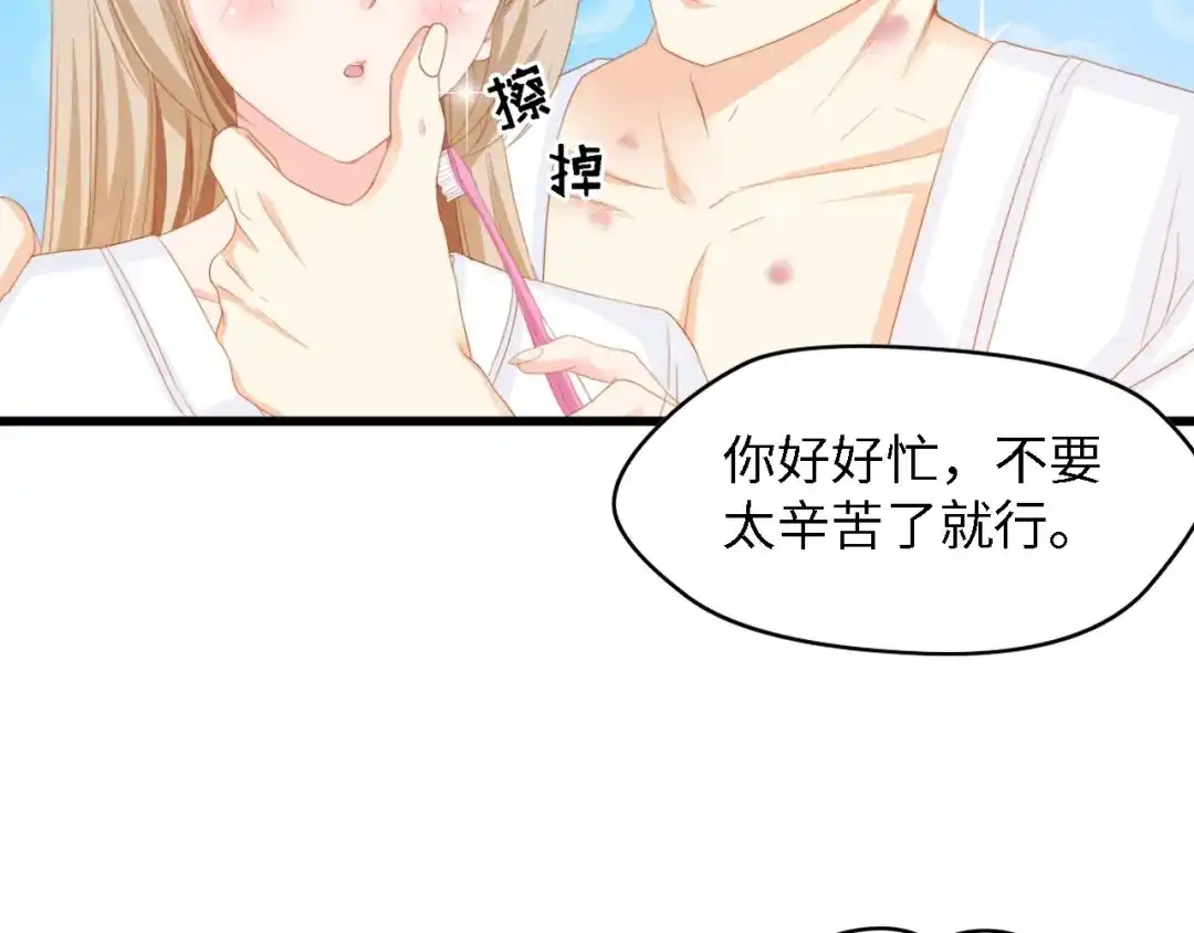 《总裁大人的双面娇妻》第24话 无名指的婚戒 第22页