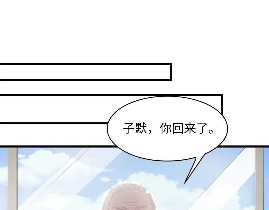 《总裁大人的双面娇妻》第24话 无名指的婚戒 第59页