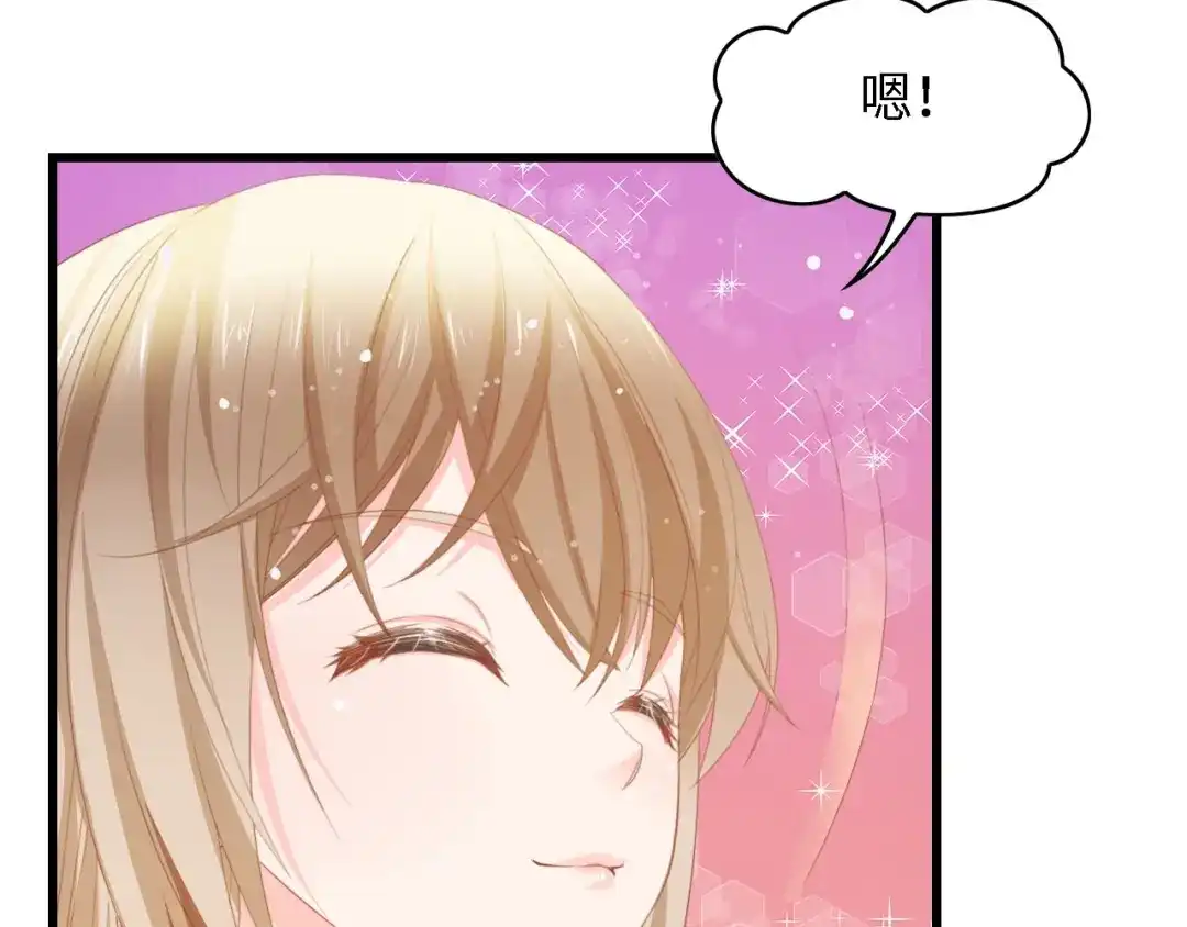 《总裁大人的双面娇妻》第24话 无名指的婚戒 第23页
