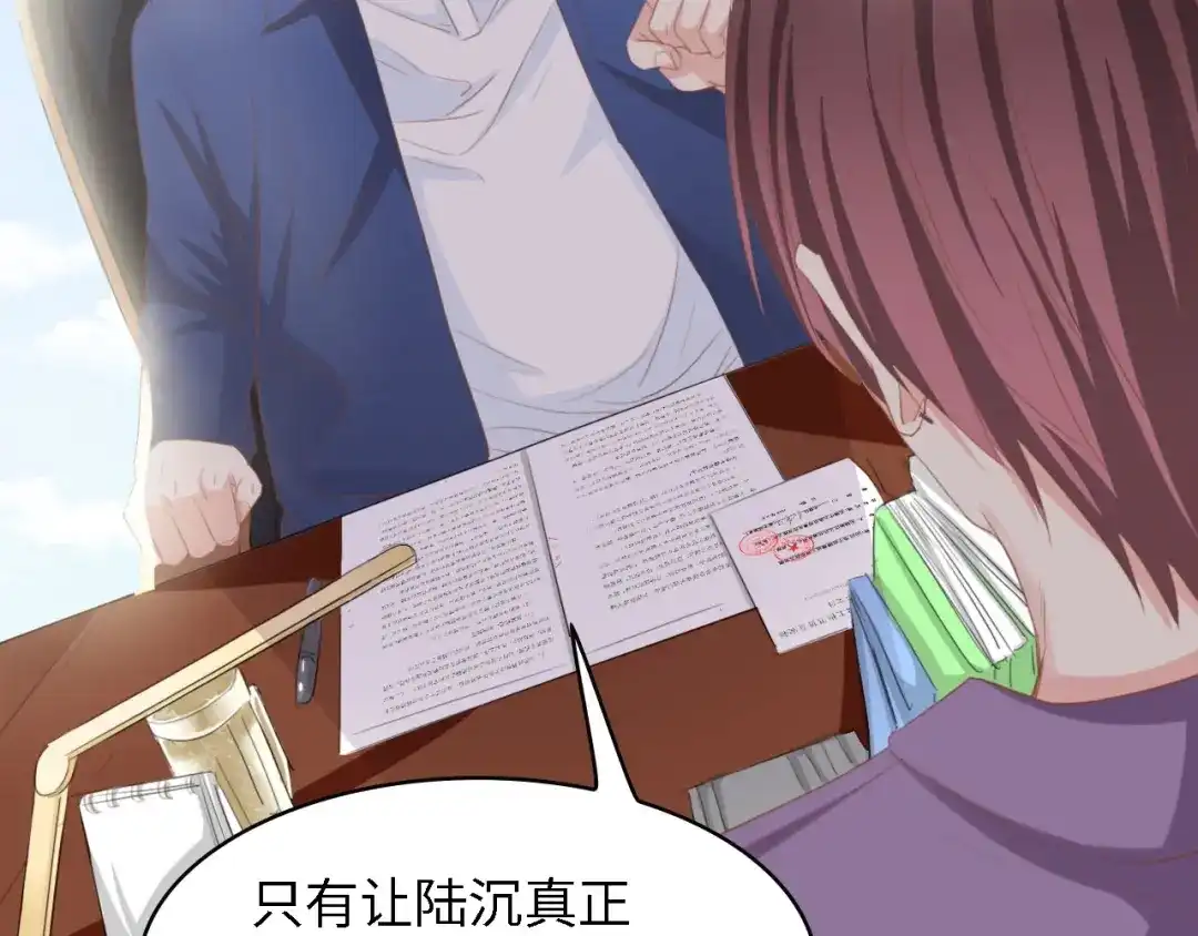 《总裁大人的双面娇妻》第24话 无名指的婚戒 第68页