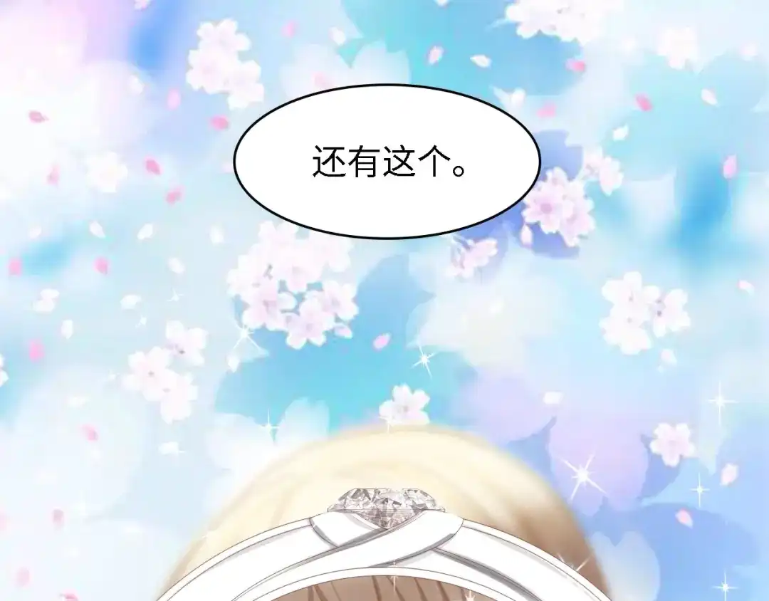 《总裁大人的双面娇妻》第24话 无名指的婚戒 第27页