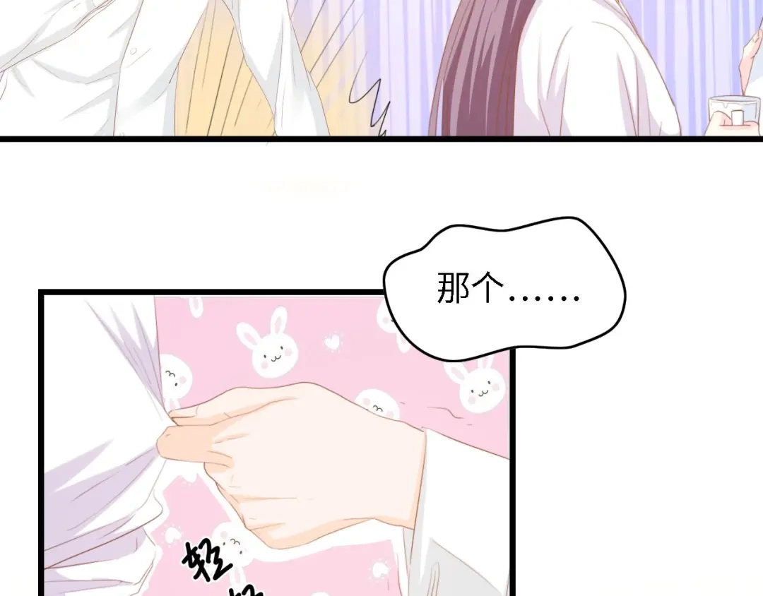《总裁大人的双面娇妻》第24话 无名指的婚戒 第55页
