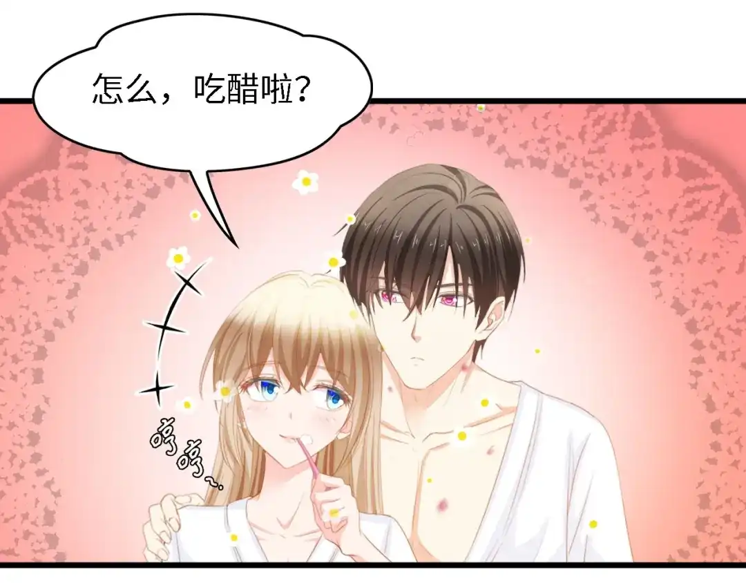 《总裁大人的双面娇妻》第24话 无名指的婚戒 第20页