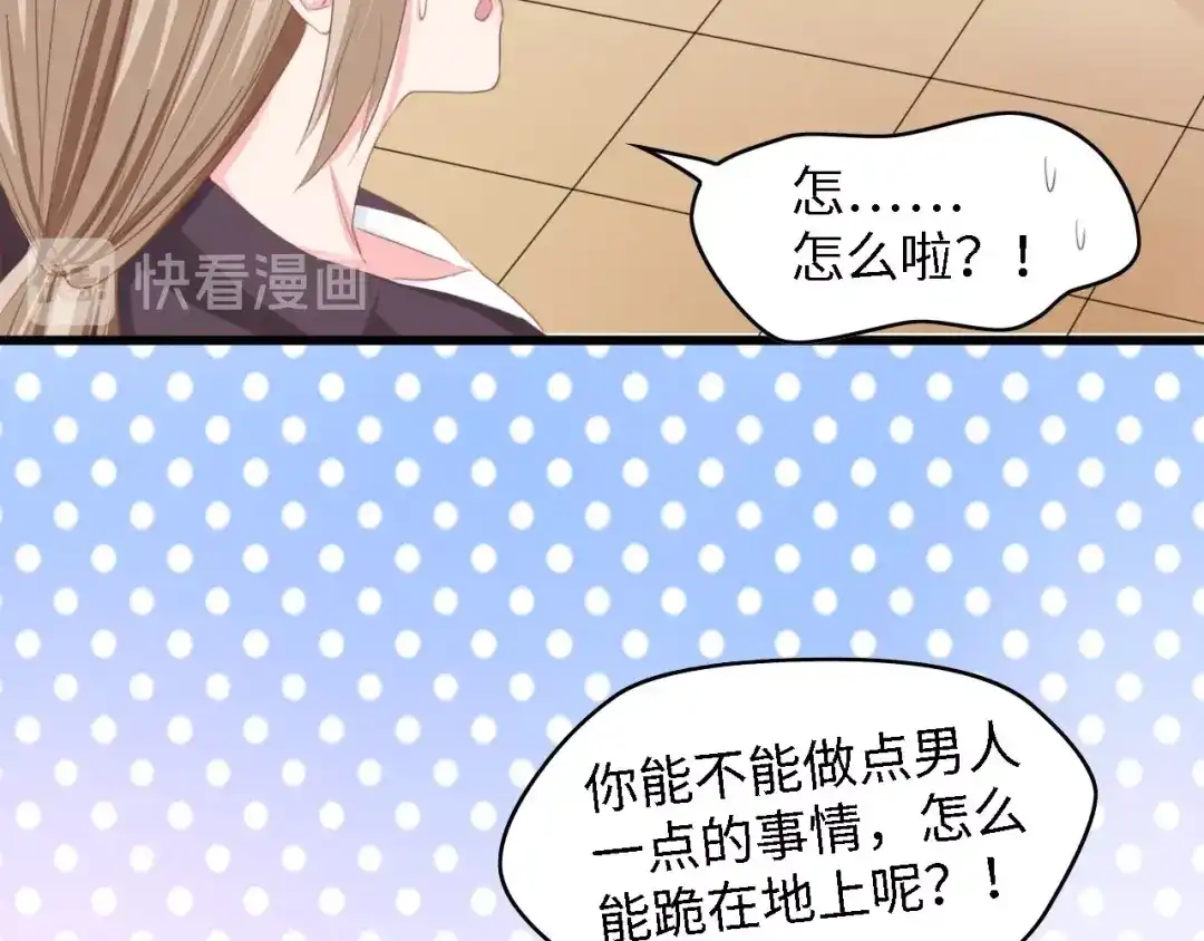 《总裁大人的双面娇妻》第24话 无名指的婚戒 第48页