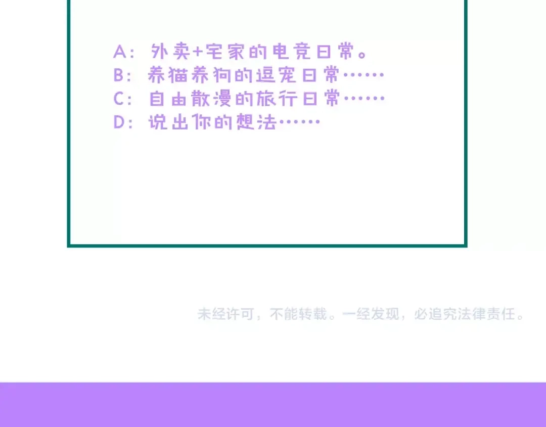 《总裁大人的双面娇妻》第24话 无名指的婚戒 第100页