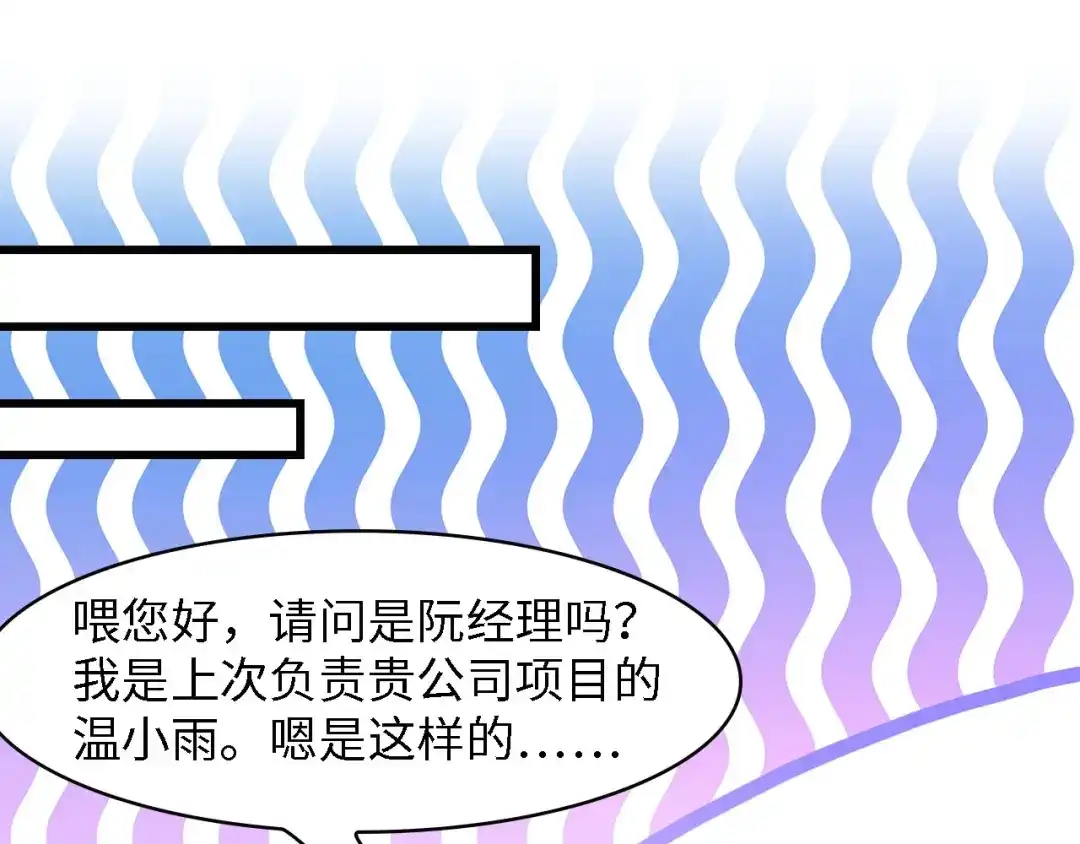 《总裁大人的双面娇妻》第24话 无名指的婚戒 第39页