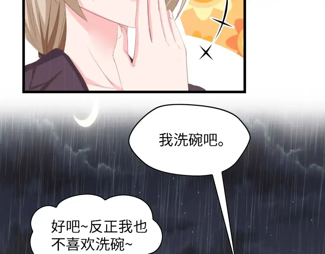 《总裁大人的双面娇妻》第24话 无名指的婚戒 第92页
