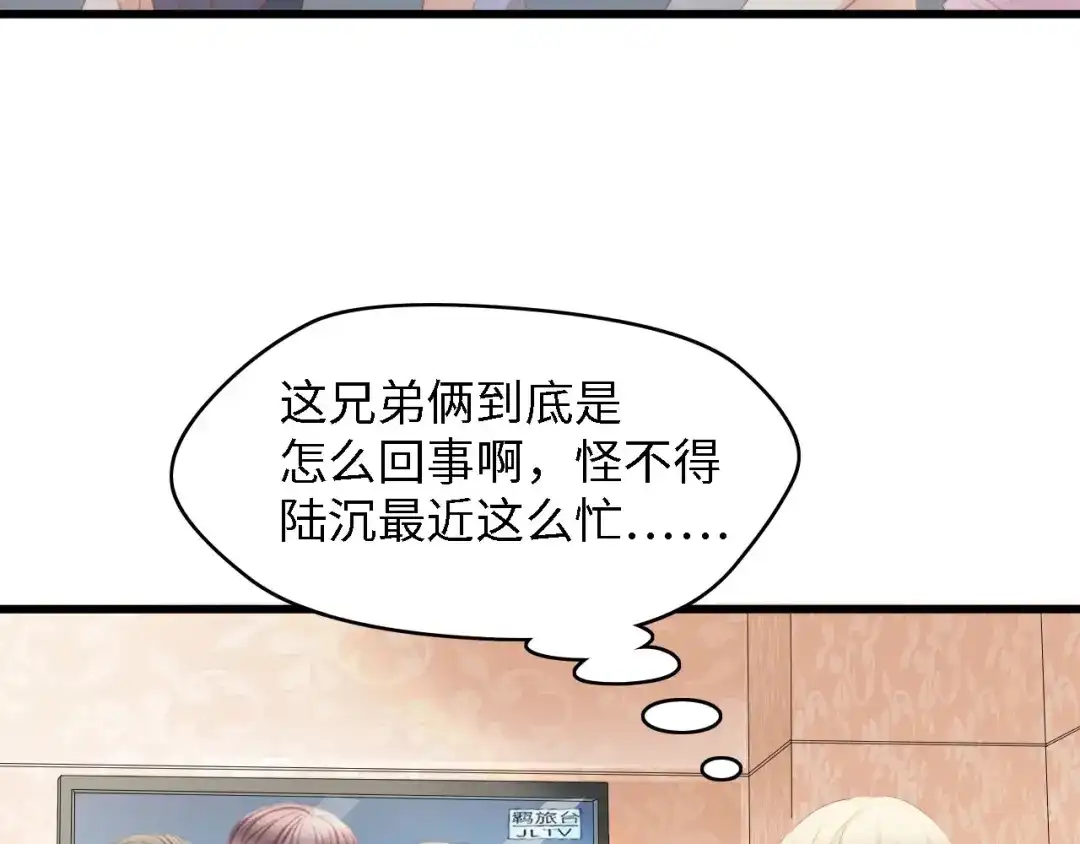 《总裁大人的双面娇妻》第25话 一起分担所有 第6页