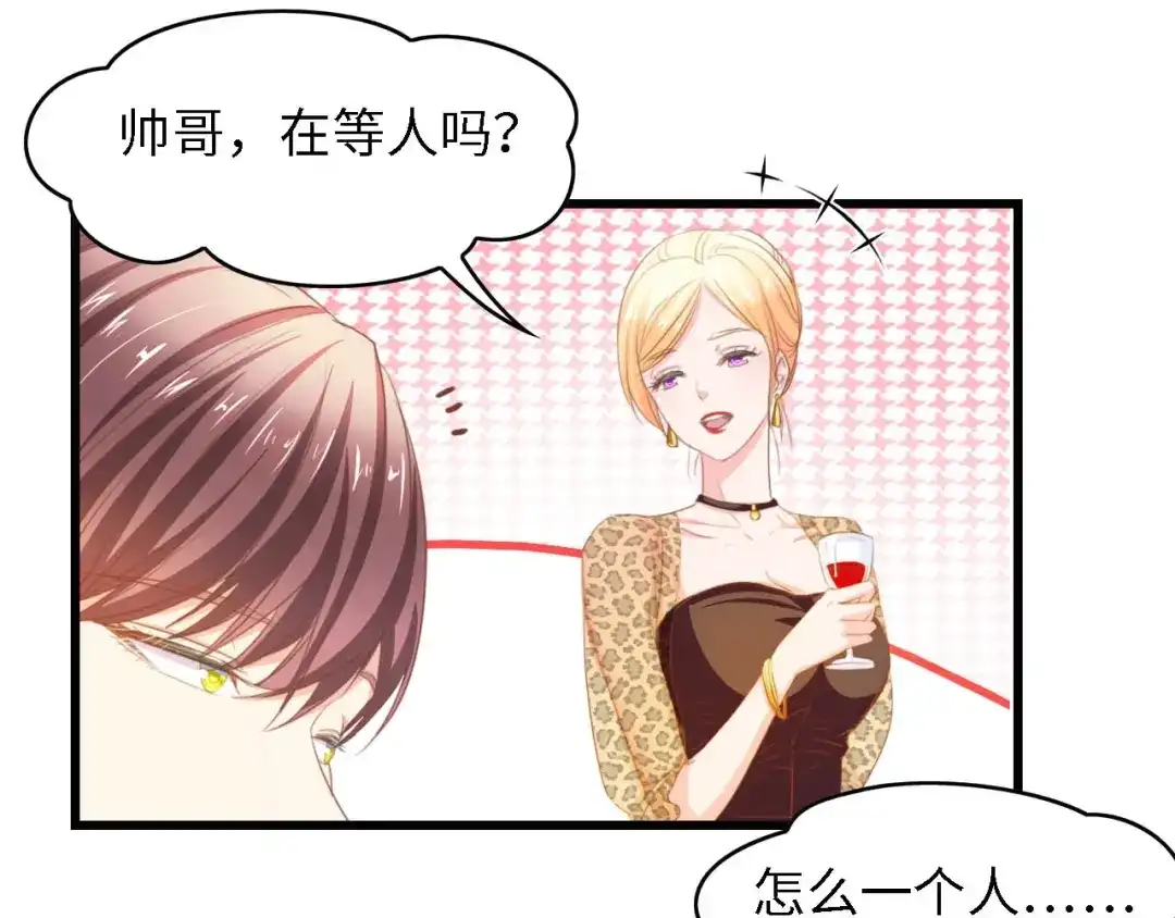 《总裁大人的双面娇妻》第25话 一起分担所有 第69页