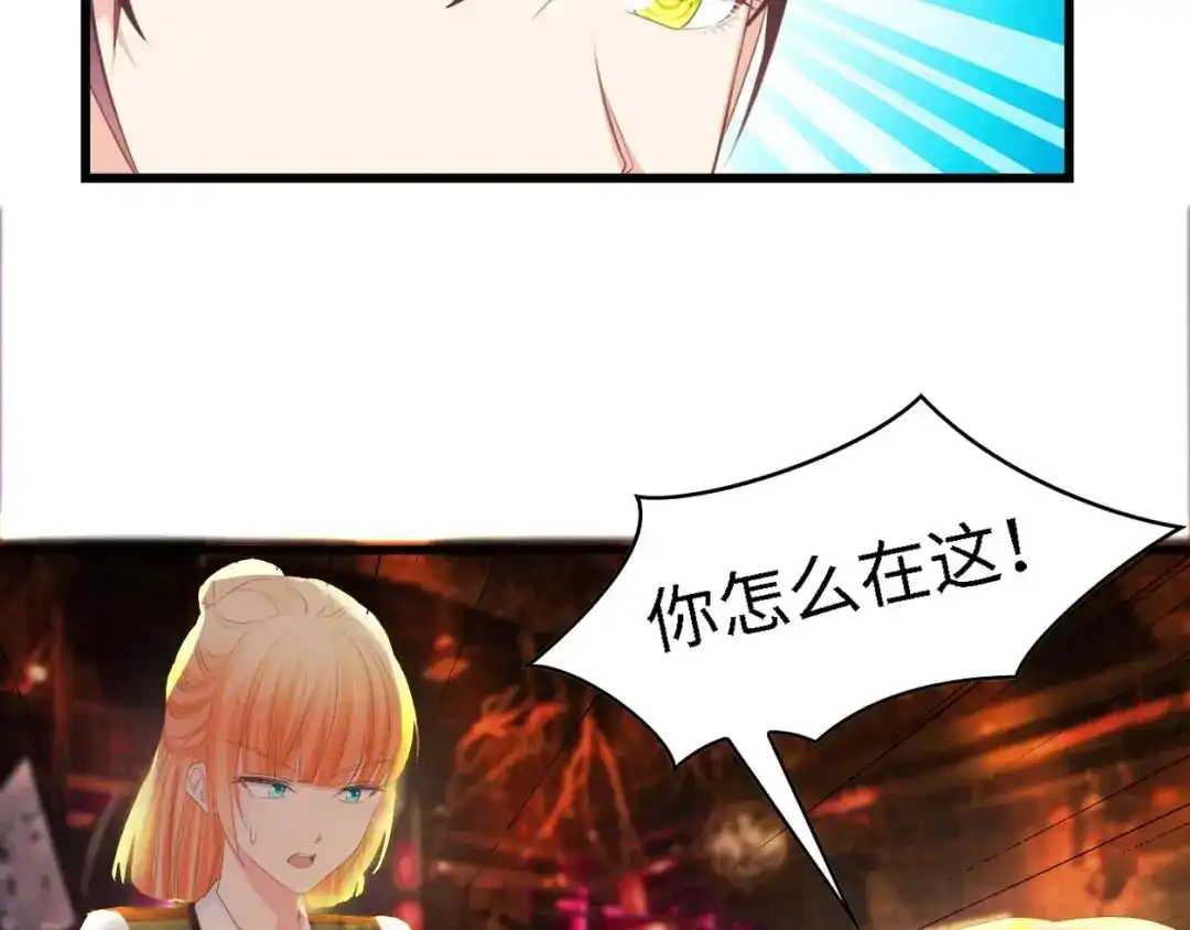 《总裁大人的双面娇妻》第25话 一起分担所有 第79页