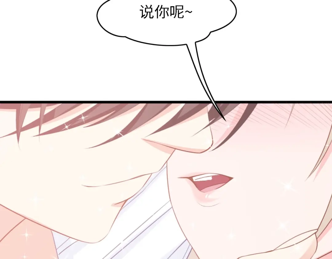 《总裁大人的双面娇妻》第25话 一起分担所有 第37页