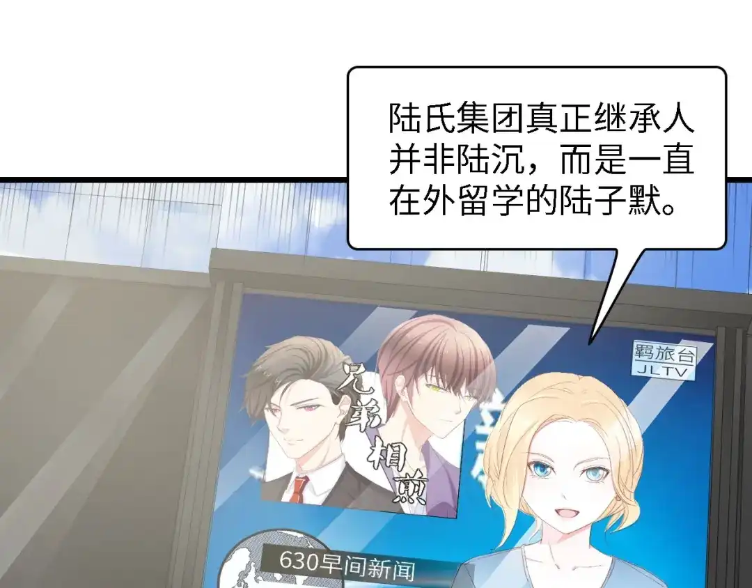 《总裁大人的双面娇妻》第25话 一起分担所有 第1页
