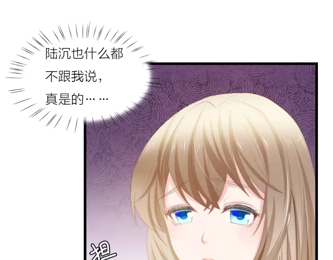 《总裁大人的双面娇妻》第25话 一起分担所有 第9页