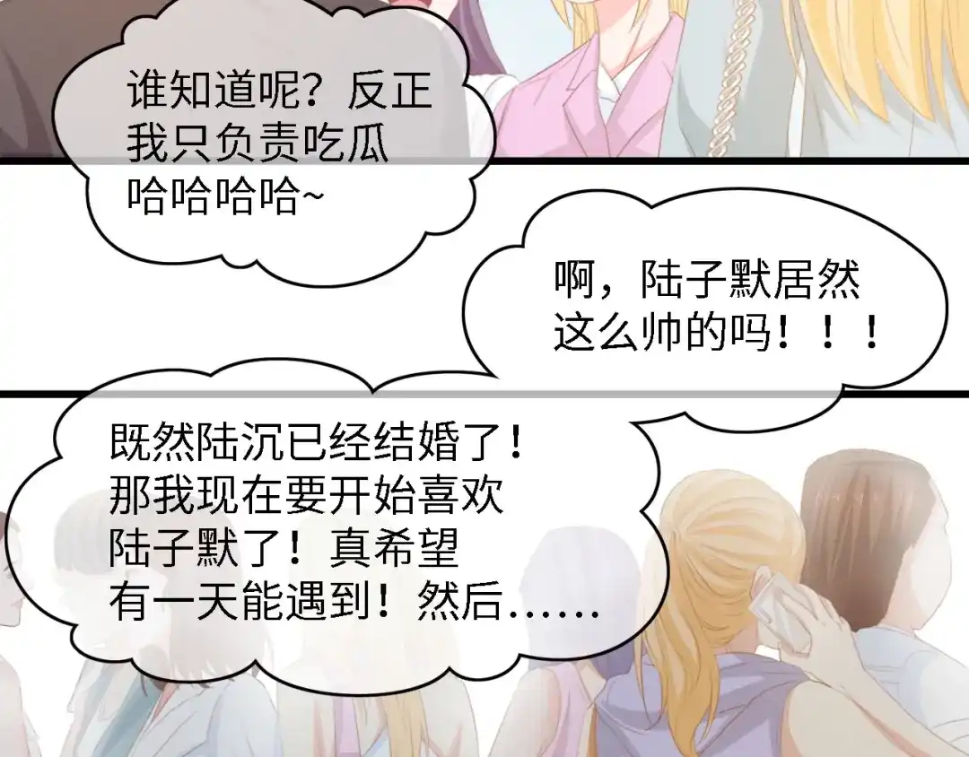 《总裁大人的双面娇妻》第25话 一起分担所有 第4页