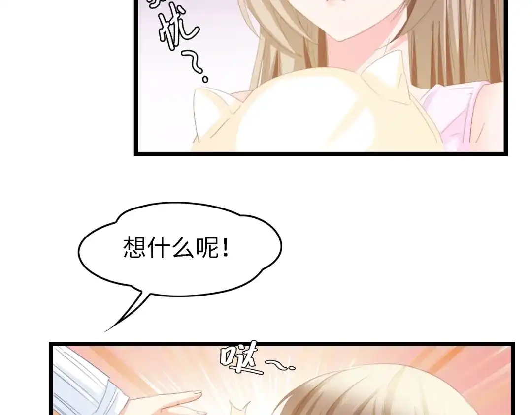 《总裁大人的双面娇妻》第25话 一起分担所有 第10页