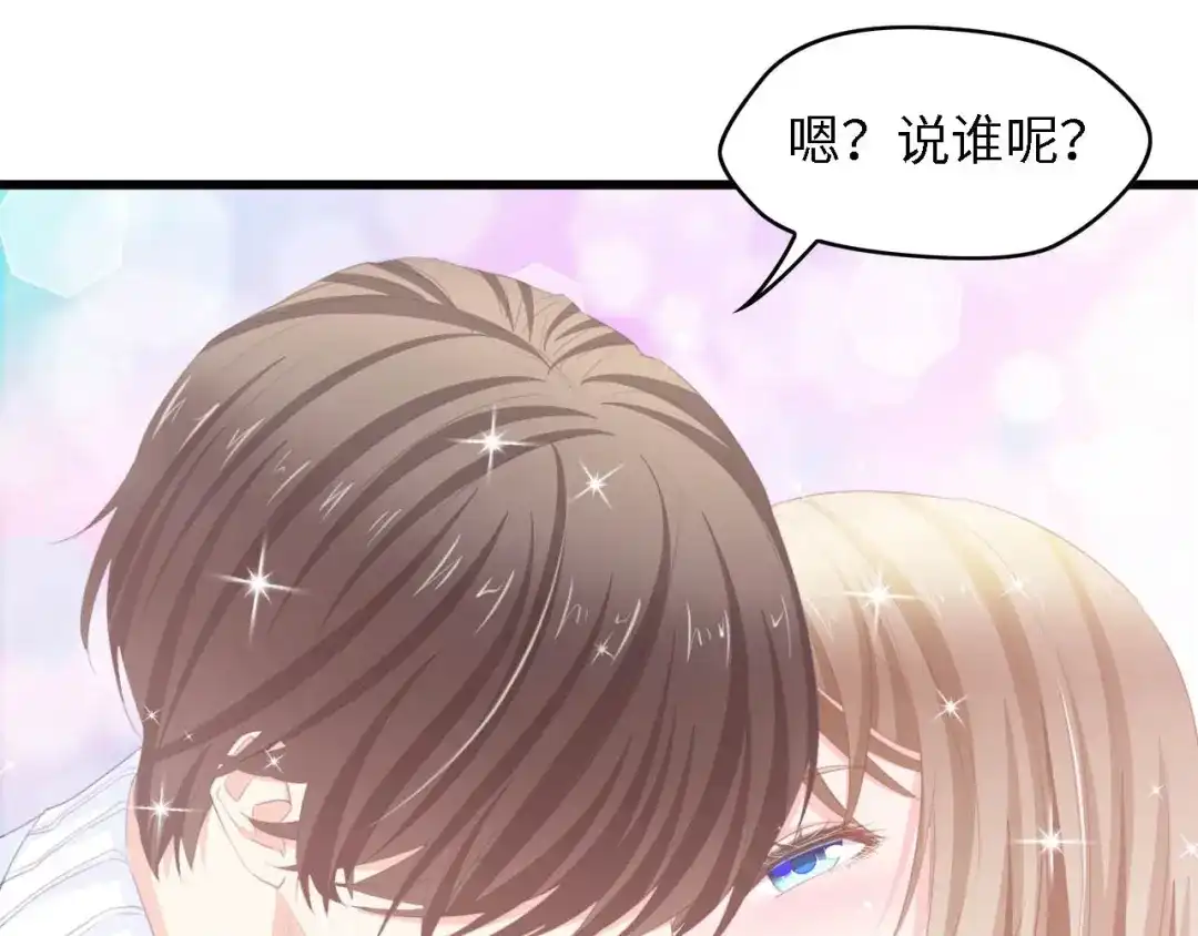 《总裁大人的双面娇妻》第25话 一起分担所有 第35页
