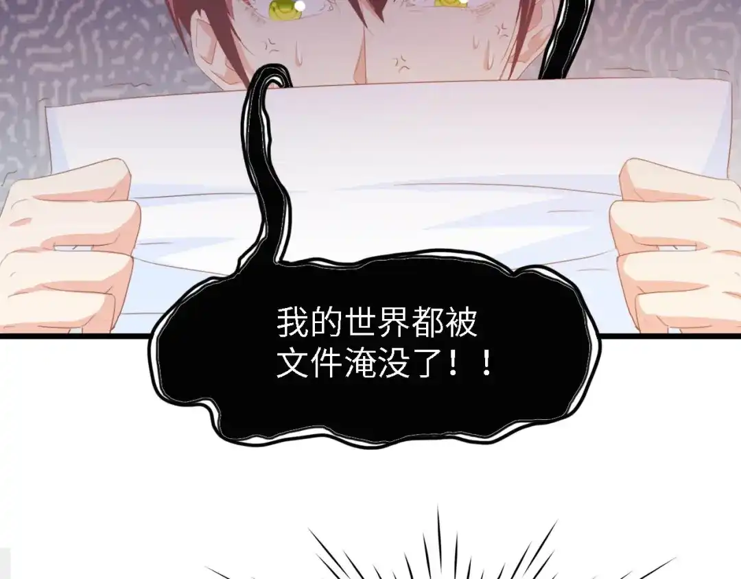 《总裁大人的双面娇妻》第25话 一起分担所有 第44页