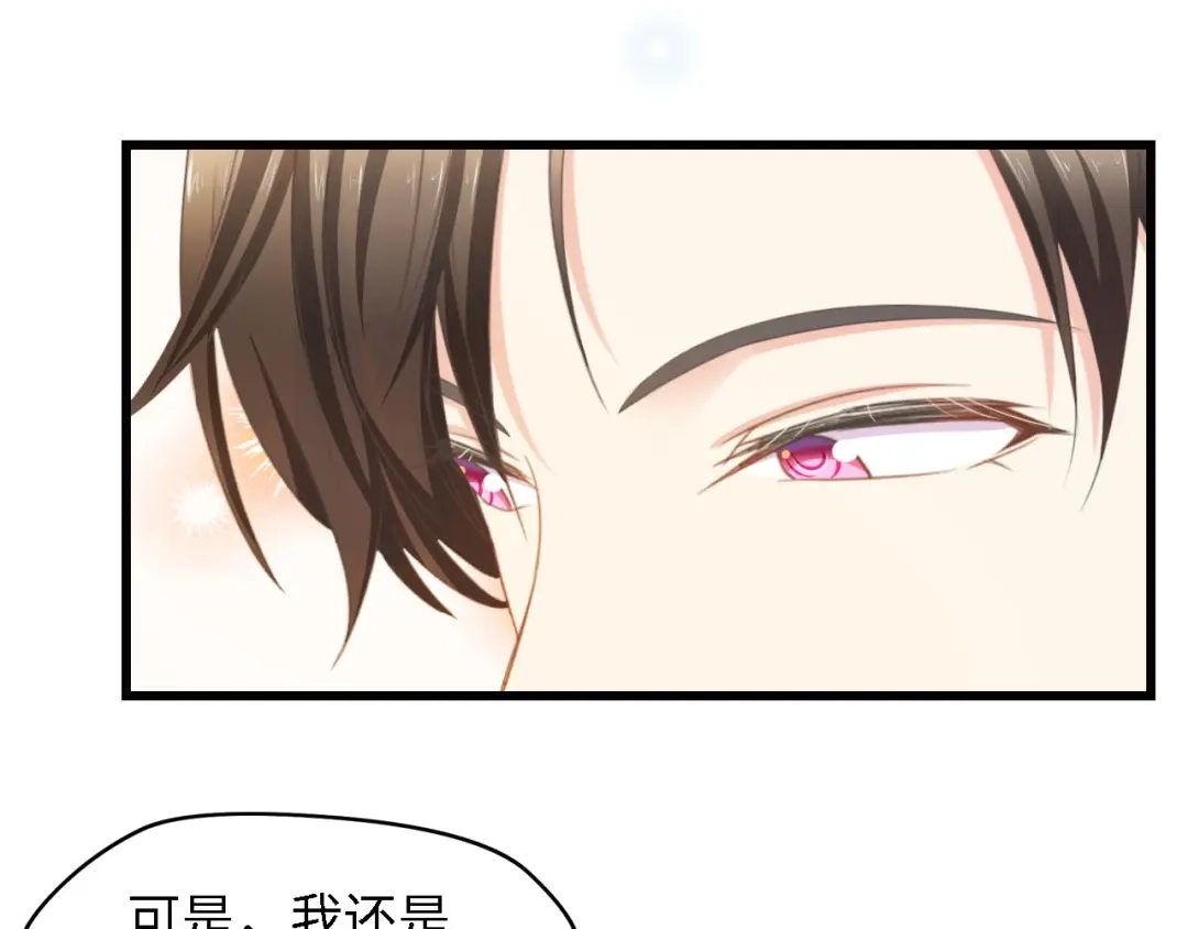 《总裁大人的双面娇妻》第25话 一起分担所有 第24页