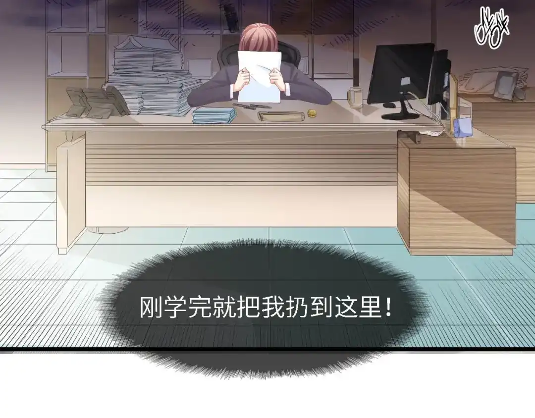 《总裁大人的双面娇妻》第25话 一起分担所有 第42页