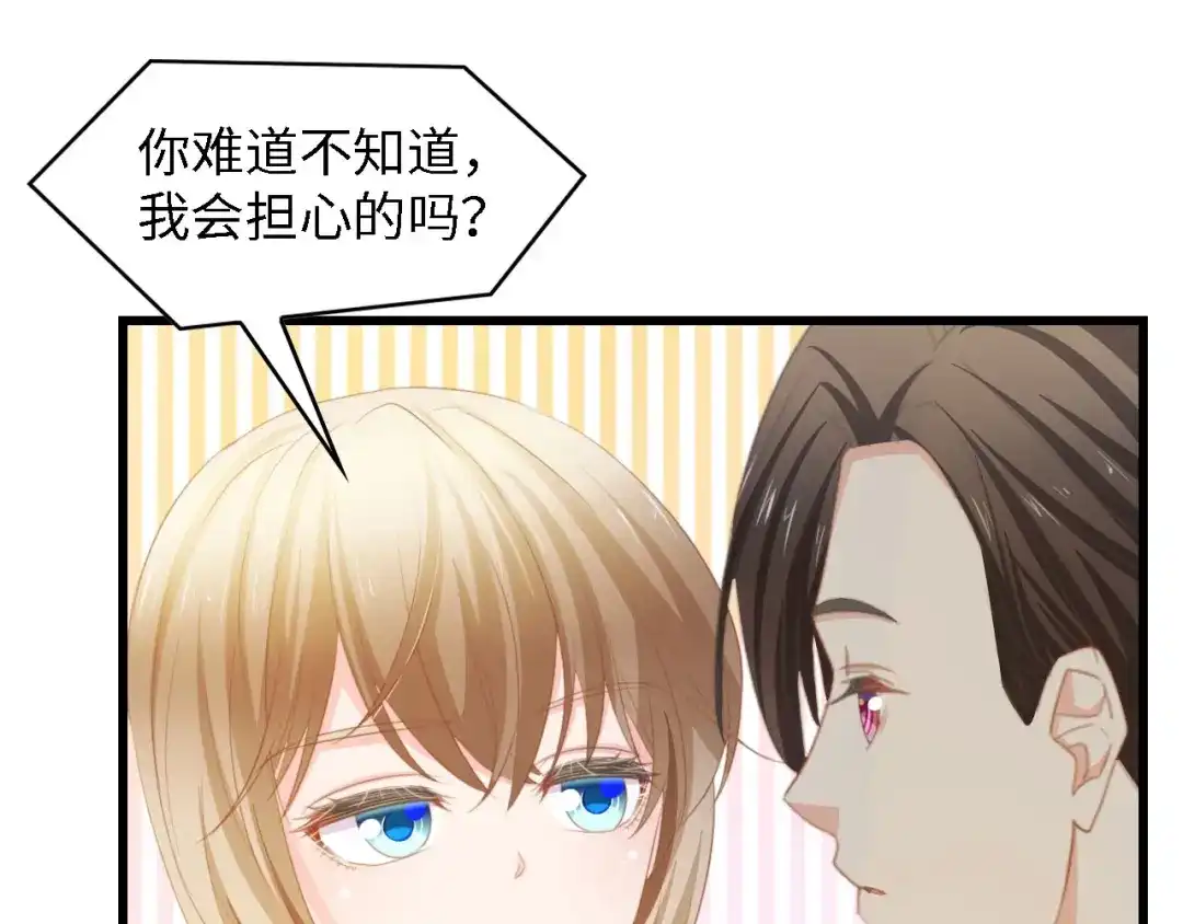 《总裁大人的双面娇妻》第25话 一起分担所有 第18页