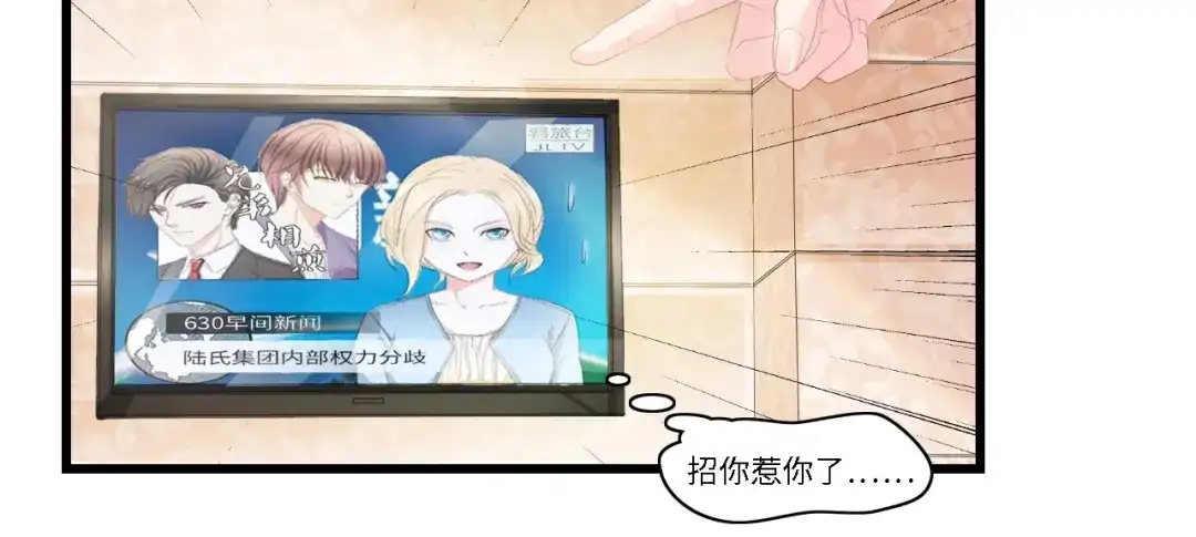 《总裁大人的双面娇妻》第25话 一起分担所有 第17页