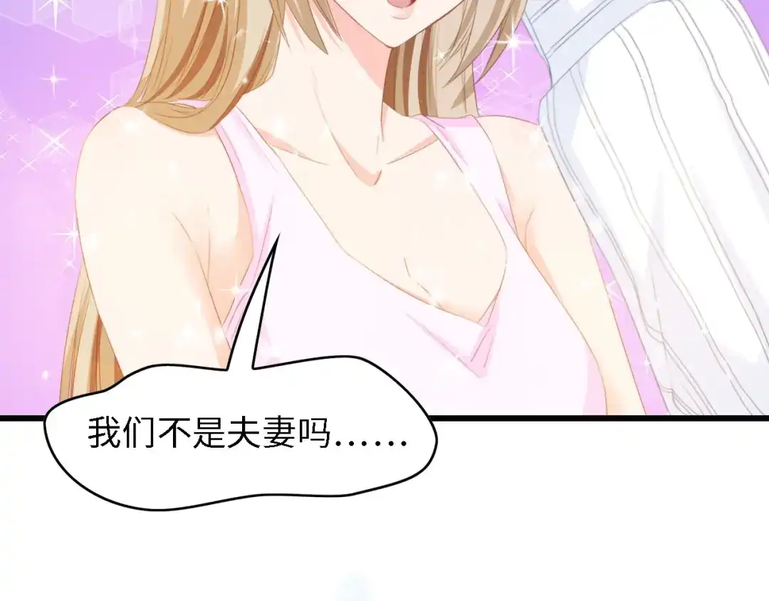 《总裁大人的双面娇妻》第25话 一起分担所有 第22页