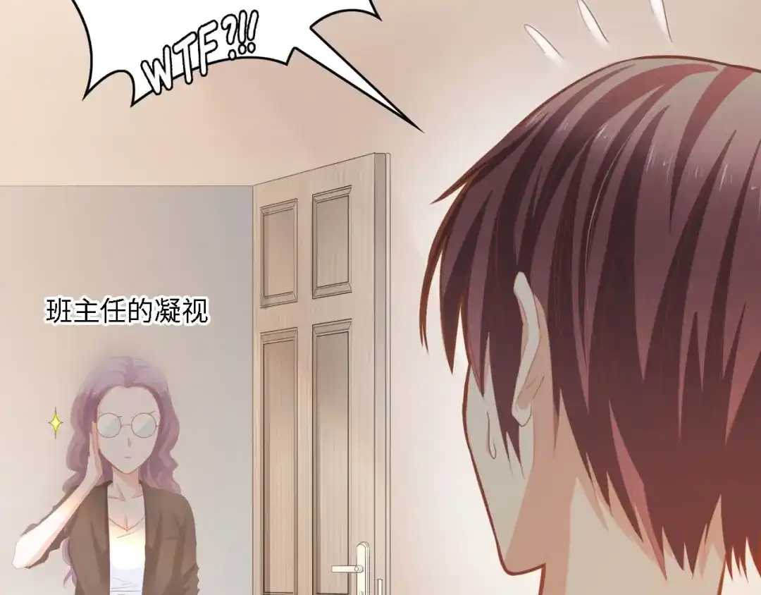 《总裁大人的双面娇妻》第25话 一起分担所有 第49页