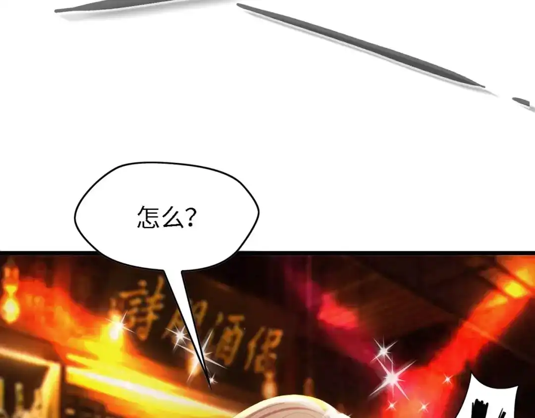 《总裁大人的双面娇妻》第25话 一起分担所有 第84页