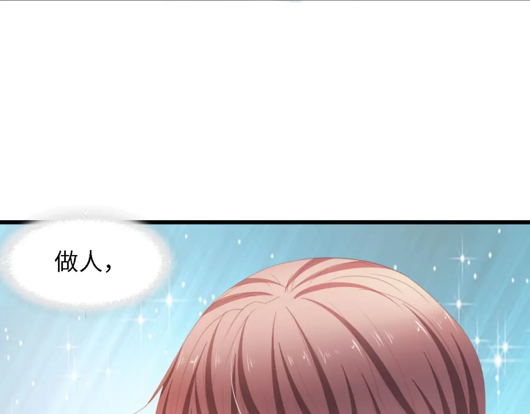 《总裁大人的双面娇妻》第25话 一起分担所有 第56页