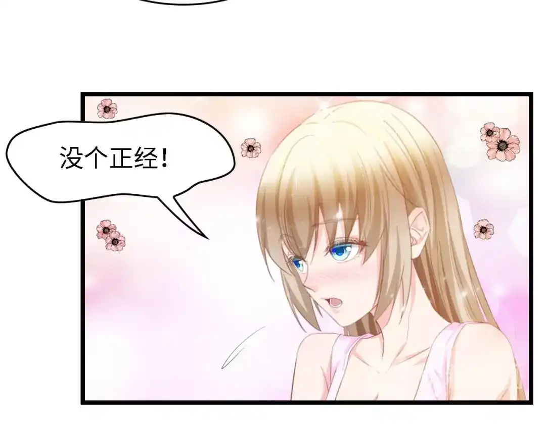 《总裁大人的双面娇妻》第25话 一起分担所有 第34页