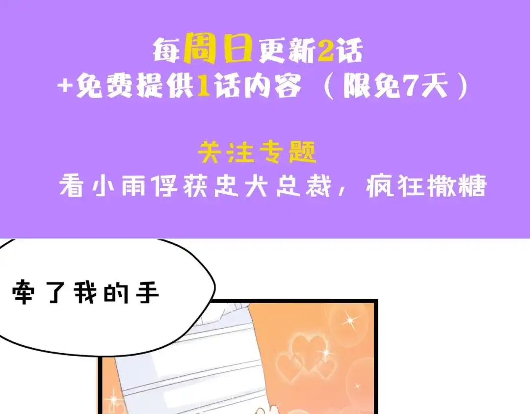 《总裁大人的双面娇妻》第25话 一起分担所有 第92页