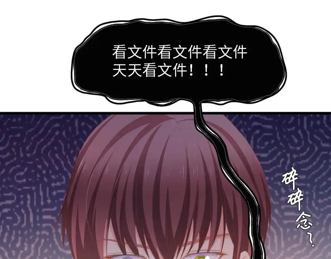 《总裁大人的双面娇妻》第25话 一起分担所有 第43页