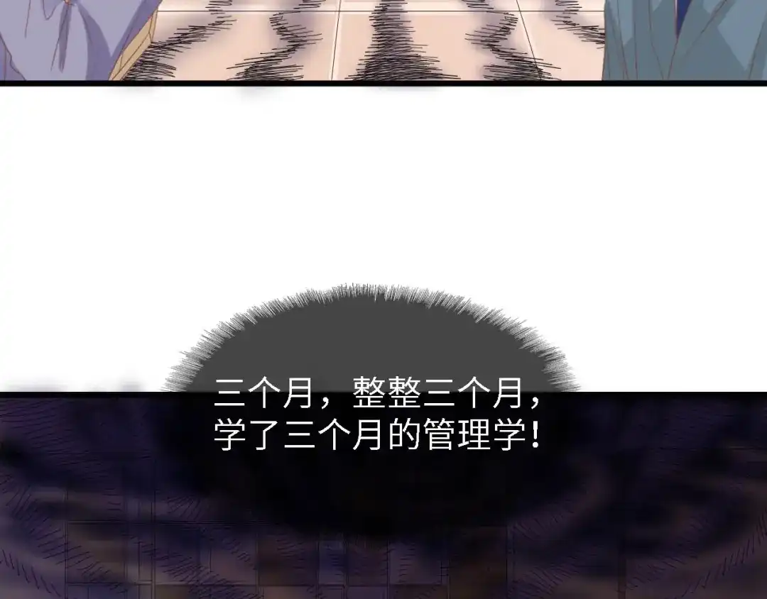 《总裁大人的双面娇妻》第25话 一起分担所有 第41页