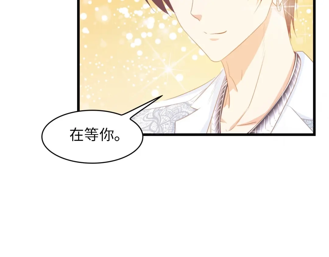 《总裁大人的双面娇妻》第25话 一起分担所有 第71页
