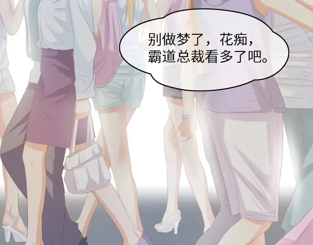 《总裁大人的双面娇妻》第25话 一起分担所有 第5页